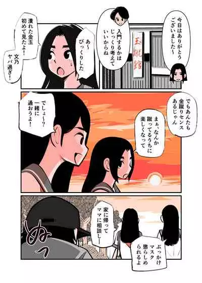 [Pecan (Makunouchi)] Jissen Kinke Karate