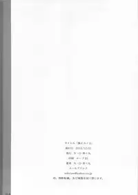 (C91) [Heisei Chachamaru Dou (N.O. Chachamaru)] KaeKano 5