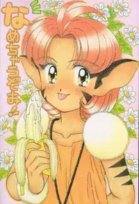 [Imakaya (Imaka Hideki)] Shokuji no Mae no Mazu Ippon (Escaflowne)