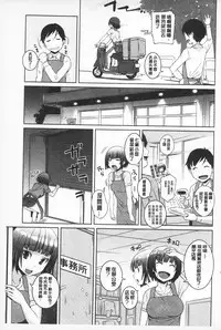 [Bosshi] Asoberu Karada - Feel Gorgeous Body For Man | 適合玩弄的肉體 [Chinese]