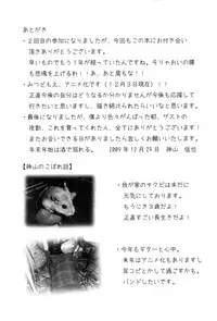 (C77) [HEART WORKS RECORDS (Various)] Sannin. 2 (Mitsudomoe)