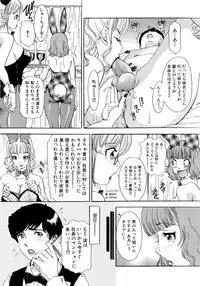 [The Amanojo9] Hamechae! Bunnys