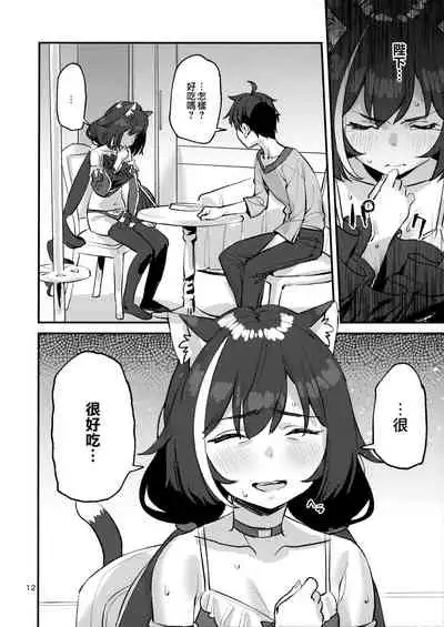 Datte Kyaru-chan Uragirimono da yo ne