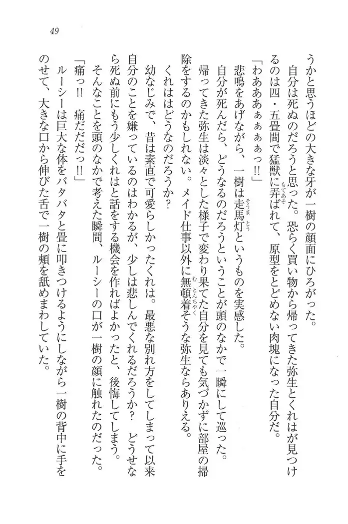 お嬢様はメイド様!?