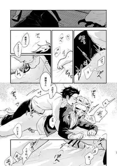 Hoshikute Hoshikute Tamaranai.