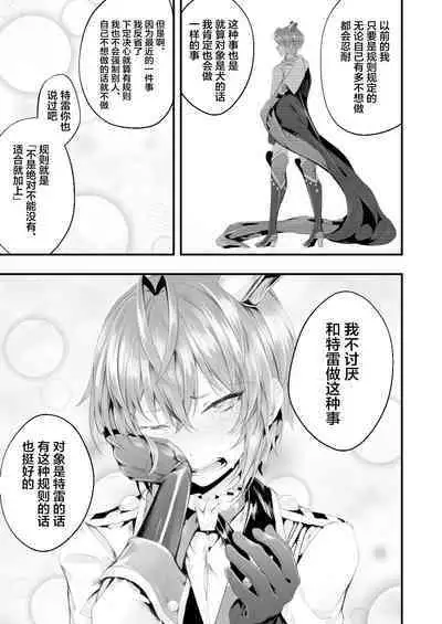 Heartslabyul no Ryouchou Tarumono