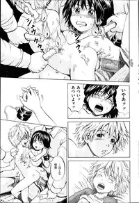 [Kawady Max] Kizudarake no Shoujo-tachi Ch. 2-16