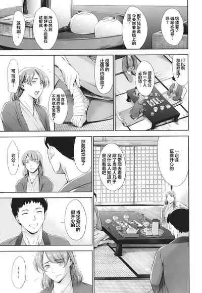 [Tuna Empire] Anata no Oku-san Uwaki Shitemasu yo[Chinese][雷电将军汉化]