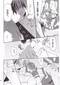 (HaruCC13) [done. (NaritamaSaty)] Otona Aniki (Tengen Toppa Gurren Lagann)