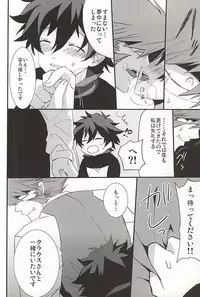 [Kedoki (Mahigi)] Joushi to Boku no Renai Jijou (Kekkai Sensen)