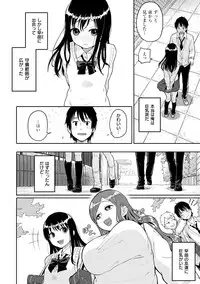 [Picao] Hamideru Kimochi - Hamipai! Fall in Love. [Digital]