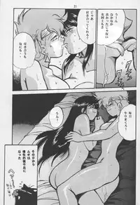 (C65) [Studio Katsudon] Imasara Dirty Pair Yuri Special (Dirty Pair)