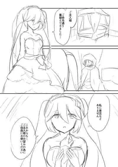 [Utsuro na Hitomi] Hypnosis/Mind-control Set (Kaitou Joker) [Manga Only]