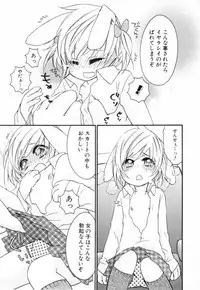 [nicoco] Kodomo no Shippo 2