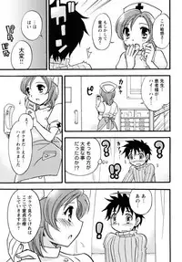 [Anthology] Shounen Shikou 19 - Josou World