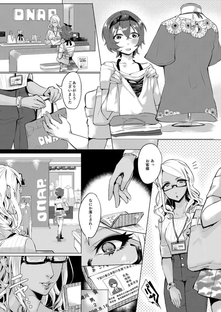 inarizushi soushuuhen - shiro