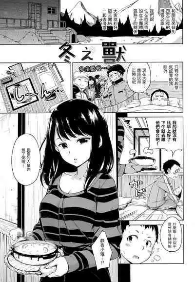 [Hamao] Candy Drop | 糖果雨滴 [Chinese] [林檎] [Decensored]