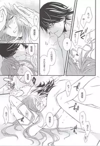 (Senka no Toki) [Nichica (Shiho)] Kizu Ato, Sono Ato (Touken Ranbu)