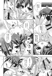 [Kurasawa Makoto] Sweet Connection