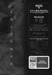 [Kakogawa Tarou] Illegal Ability