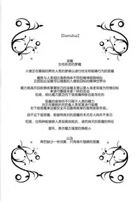 (COMIC1☆9) [Botugo (RYO)] Petit Devil*Fragments [Chinese] [无毒汉化组]