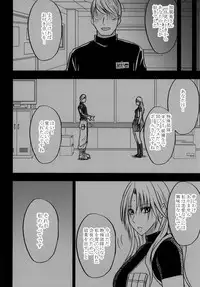 [Crimson Comics] Tsuyoku kedakaki onna 2