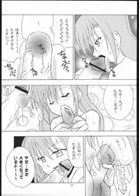 [Genki Honpo (Daifuku Keiji, Saranoki Chikara)] Hayatte Janbo! (Hayate no Gotoku!)