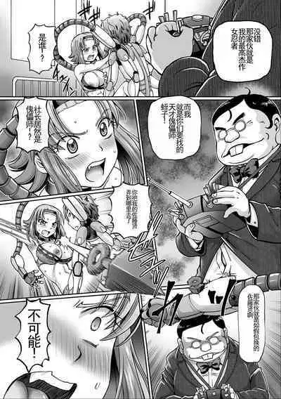 JK Ninja Marimo Ninpouchou - Big Tits Ninja MARIMO Nimbas Chapter | JK忍者玛丽蒙忍法帖