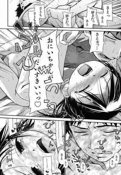 Emote Mode + Toranoana Message Paper & Hansokuyou Stick Poster