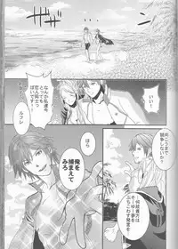 (SUPER24) [atelierKK (kazamik)] Re;Chor*Ref (Fire Emblem: Awakening)