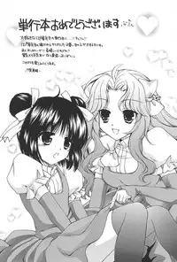 [Edoya Pochi] KyunKyun switch