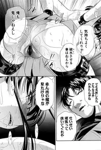 [NABURU] Shanikusai Ch. 1-4