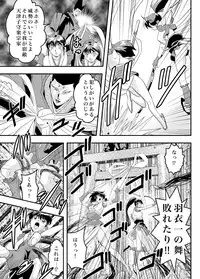 [千本トリイ] FallenXXangeL11 吻の巻