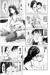 [Tuna Empire] OneShotan | 淫姊小正太 [Chinese]