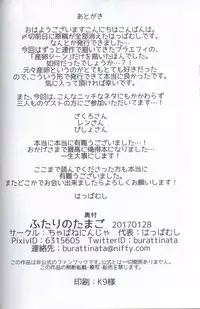 【新春けもケット３】ふたりのたまご[pokemon][Chinese][虾皮汉化组]