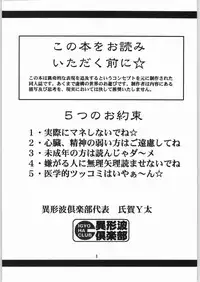 [Igyouha Club (Uziga Waita, Jinbo Hitodejin)] Dokudoku Soushuuhen 1-2-3-4