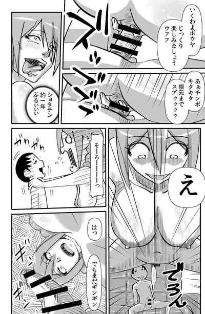 Jingle Bell Merry Christmas II