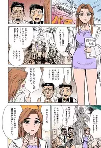 [Momoyama Jirou] MOMO-DON [Full Color]