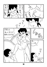 [TWIN TAIL] TWIN TAIL vol.12 Seinen SF Tanpen (Esper Mami)