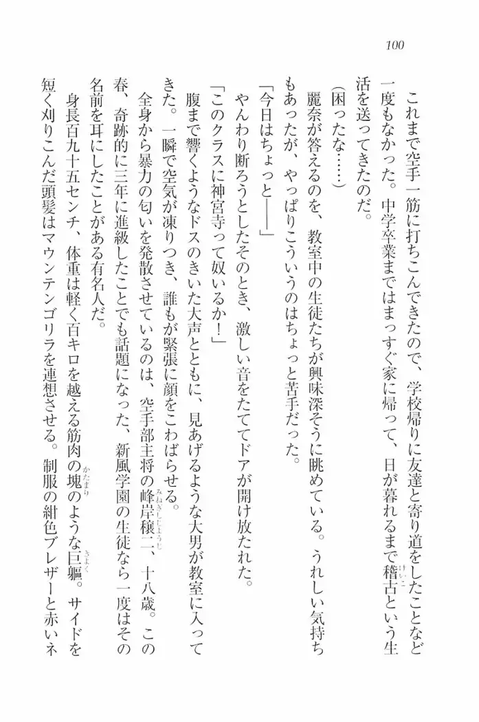 花束 ~三人のキャプテン