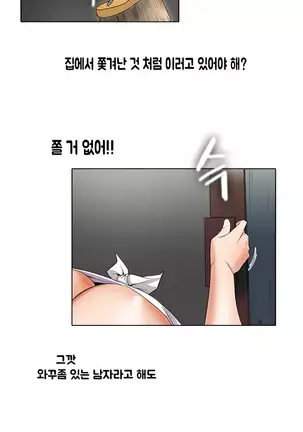 Drew it Yourself Ch.0-8