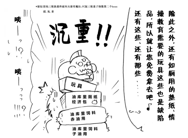 A story of the meeting between Onisan and yukkuri (半生不熟汉化组)