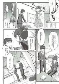 (COMIC1☆8) [Kirintei (Kirin Kakeru)] ONLY YOU ARE SEEN (THE IDOLM@STER CINDERELLA GIRLS)