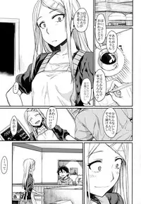 (Dagashi Daisuki!) [Penpengusa Club (Katase Minami)] Sayashi Dashi (Dagashi Kashi)