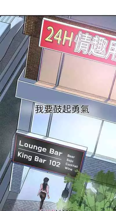 【周四连载】抑慾人妻(作者:月兔&李萬) 第1~10话