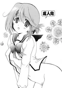 (C69) [rinne (Hidaka Suzune)] Ai Saretai No! (ToHeart 2)