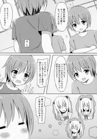 [Ame no Nikki (Suzuame Shinomi)] Saikin no Imouto Jijou