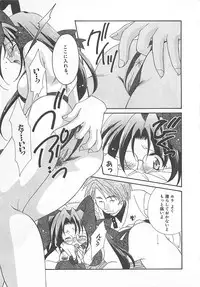 [Nagi Ayame] Anata dake ni Tsuiteiku.