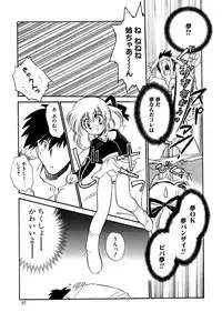 [Watanabe Sumiko] Muteki no Funny Doll