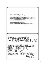 [Gensou Stomach (Taku)] Cum Patche (Touhou Project) [Digital]